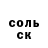 APVP Соль Luke Lives
