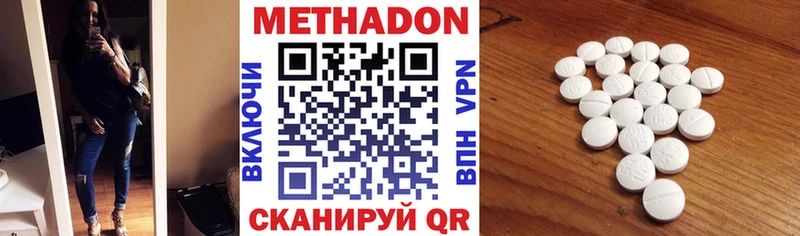 купить наркотик  OMG зеркало  Метадон VHQ  Кондрово 