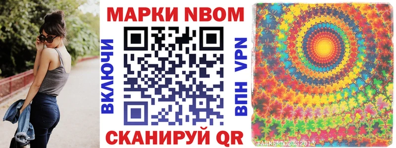 наркотики  Кондрово  Марки 25I-NBOMe 1500мкг 
